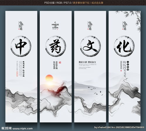 中草藥邊框設(shè)計圖片的魅力與文化內(nèi)涵