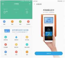 小米激活卡的智能生活應(yīng)用與優(yōu)勢(shì)