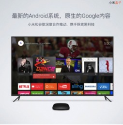 小米盒子，重新定義家庭電視娛樂體驗(yàn)