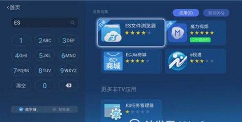 小米盒子使用教程詳解