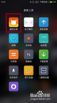 小米更換賬號，輕松操作指南，小米賬號更換操作指南