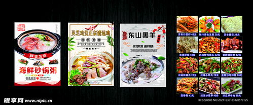 涼菜字體設(shè)計(jì)圖片的魅力之旅