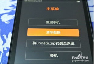 小米1S刷機(jī)攻略詳解