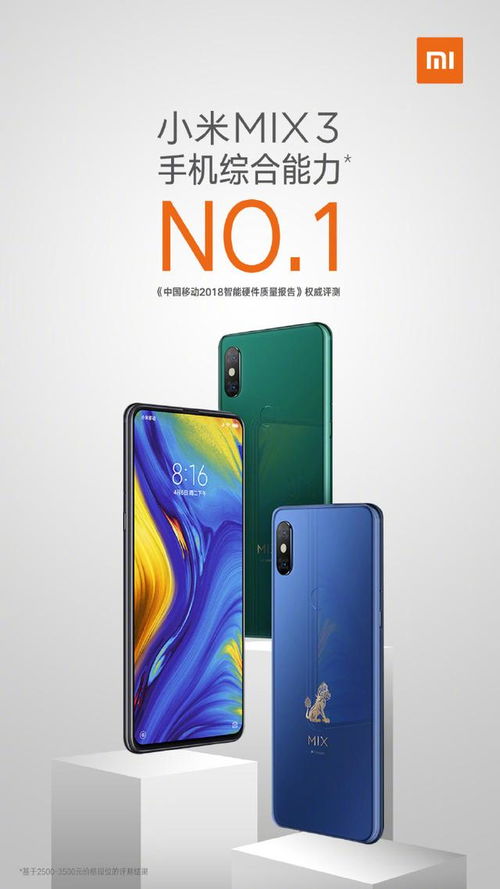 移動(dòng)4G時(shí)代的小米3，科技與通信的完美結(jié)合，移動(dòng)4G時(shí)代下的科技與通信杰作，小米3的誕生