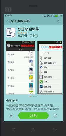 小米鎖屏鍵設(shè)置詳解