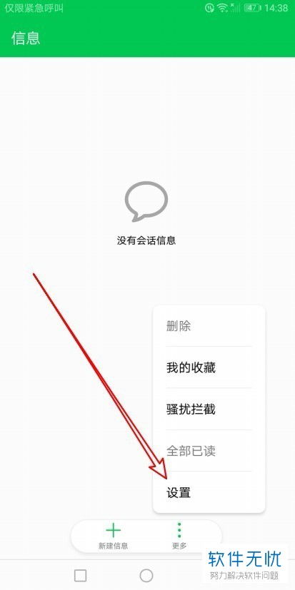 華為手機(jī)刪除信息功能，便捷操作與管理通訊記錄
