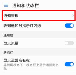 華為關閉相冊備份功能，華為關閉相冊備份功能通知