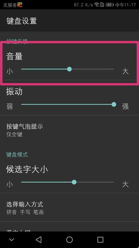 華為手機(jī)打字語音功能介紹，華為手機(jī)語音輸入功能介紹