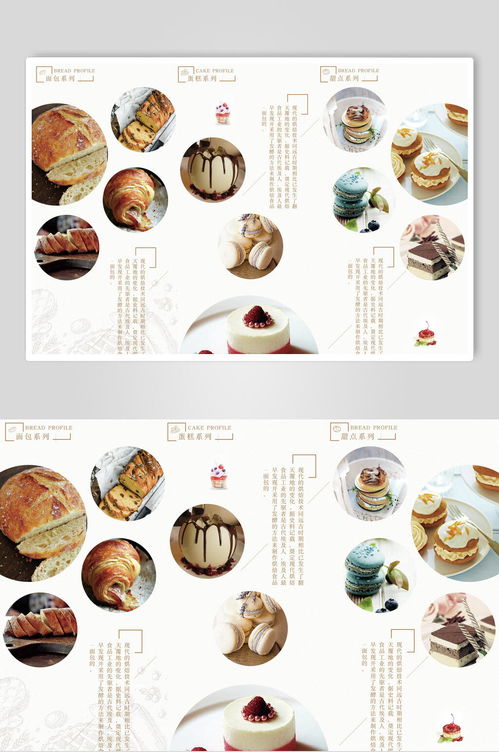 甜品菜單設(shè)計圖片大全的魅力與創(chuàng)意