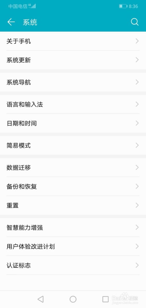 如何隱藏華為手機(jī)導(dǎo)航功能，隱藏華為手機(jī)導(dǎo)航功能方法