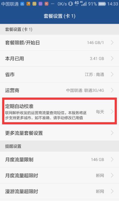 華為取消流量提示功能詳解，華為取消流量提示功能介紹