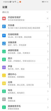 華為關閉視頻鏡像功能，華為關閉視頻鏡像功能提示