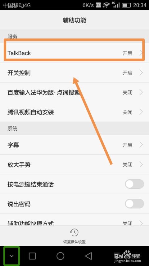 華為如何關(guān)閉速記功能，華為關(guān)閉速記功能的方法