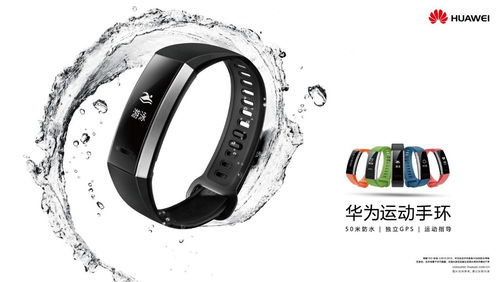 華為手環(huán)6京東物流功能體驗，華為手環(huán)6京東物流功能體驗，高效便捷物流體驗