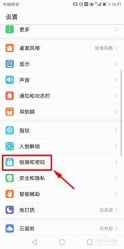 怎樣關(guān)閉華為下載圖片功能，華為關(guān)閉下載圖片功能的方法如下，進(jìn)入設(shè)置，找到應(yīng)用管理或應(yīng)用設(shè)置選項，找到需要關(guān)閉下載圖片功能的APP，點擊關(guān)閉下載圖片功能即可。