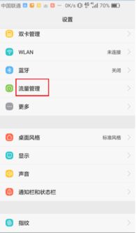 華為如何關(guān)閉流量查詢功能，華為關(guān)閉流量查詢功能的方法