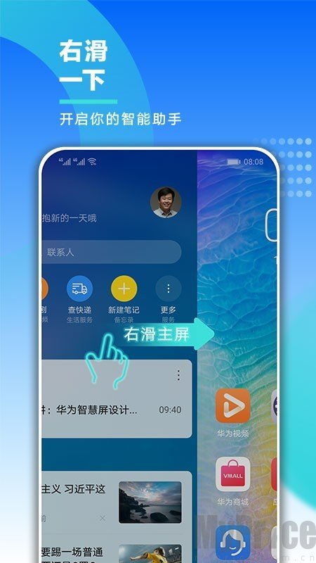 華為助手亮點功能介紹，華為助手亮點功能介紹，智能便捷助手體驗