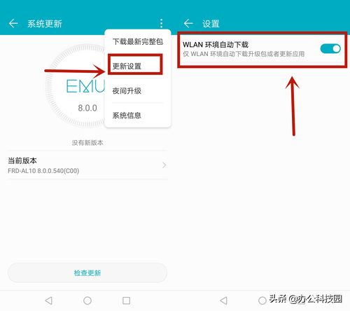 華為如何關(guān)閉左側(cè)快捷功能，華為關(guān)閉左側(cè)快捷功能的方法如下，，華為手機(jī)關(guān)閉左側(cè)快捷功能的具體操作步驟。