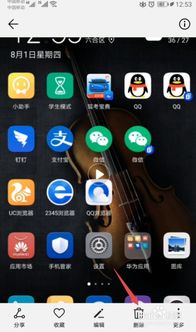 華為如何恢復(fù)快捷功能鍵，華為恢復(fù)快捷功能鍵方法