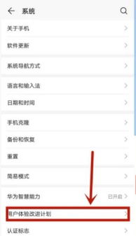 華為手機(jī)關(guān)閉時(shí)間水印功能
