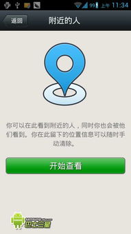 華為手機桌面鎖定功能的位置