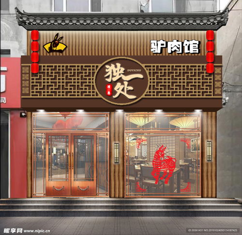 老酒館中式門頭設(shè)計(jì)圖片