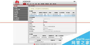 華為路由器學生功能設置指南，華為路由器學生功能設置攻略