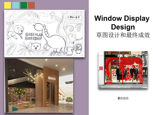 閣林書店櫥窗設(shè)計圖片