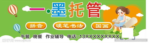 特長班門頭設(shè)計圖片