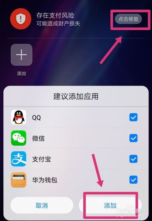 華為如何關(guān)掉防火墻功能，華為關(guān)閉防火墻功能的方法
