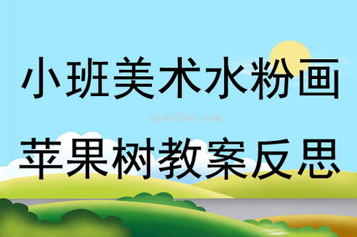 小班水粉畫設(shè)計(jì)圖片