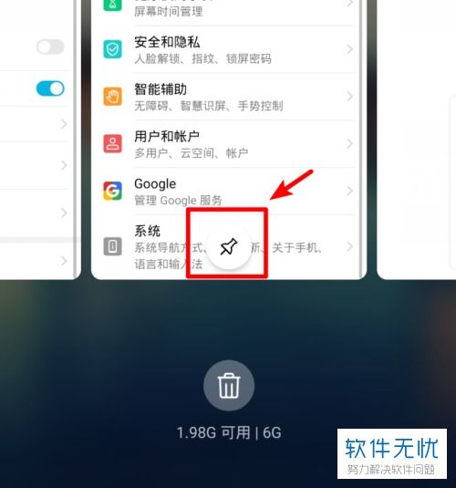 華為如何關(guān)閉雙聲道功能，華為關(guān)閉雙聲道功能的方法