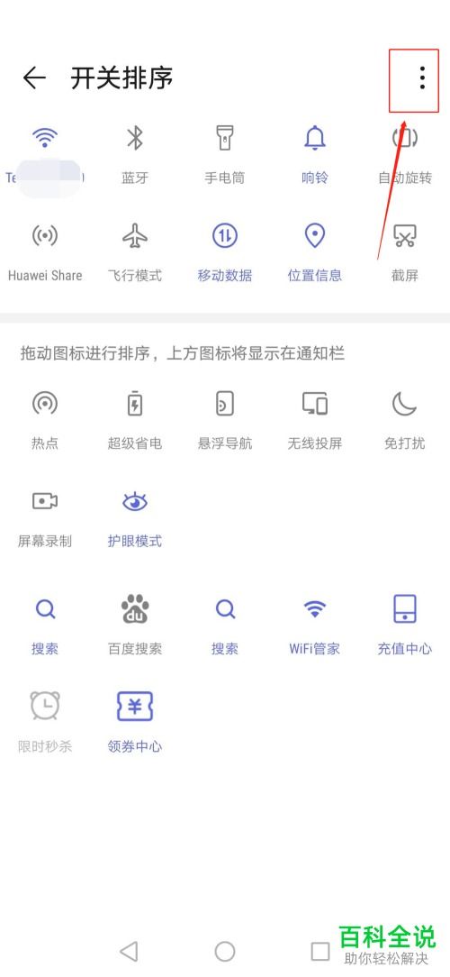 怎樣恢復(fù)華為手機截屏功能，華為手機恢復(fù)截屏功能的方法