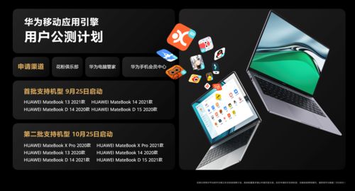 華為發(fā)布的系統(tǒng)功能豐富多樣，華為全新系統(tǒng)功能豐富多樣