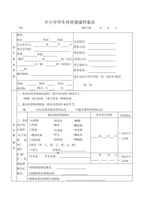 健康檔案表封頁設(shè)計(jì)圖片