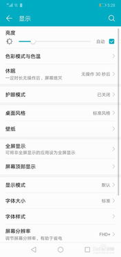 華為手機(jī)設(shè)置全部已讀功能的詳細(xì)指南，華為手機(jī)設(shè)置全屏閱讀功能指南