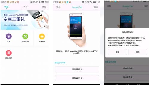 華為錢包是否為云閃付功能，華為錢包與云閃付功能對比