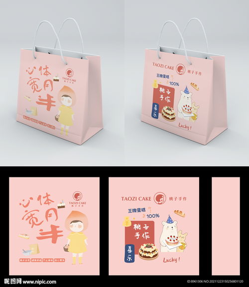 烘焙塑料手提袋設(shè)計(jì)圖片