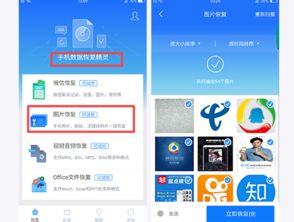 華為如何尋找微信通用功能