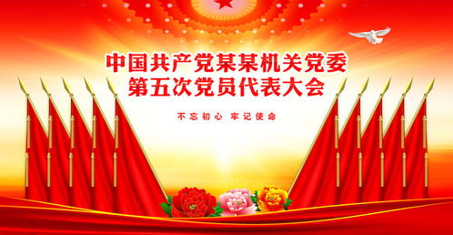 有紅旗的黨建設(shè)計(jì)圖片