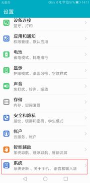 華為設(shè)置功能在哪里打開(kāi)