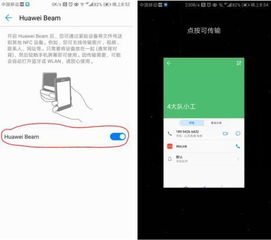 華為P4支持NFC功能，華為P4支持NFC功能，可實(shí)現(xiàn)便捷支付與互聯(lián)互通