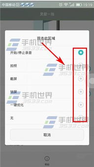 華為手機(jī)有靈犀一指功能嗎？
