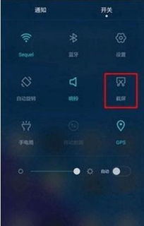 華為截屏錄屏功能的使用方法