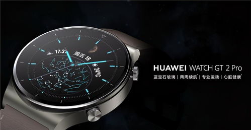 華為表盤功能介紹