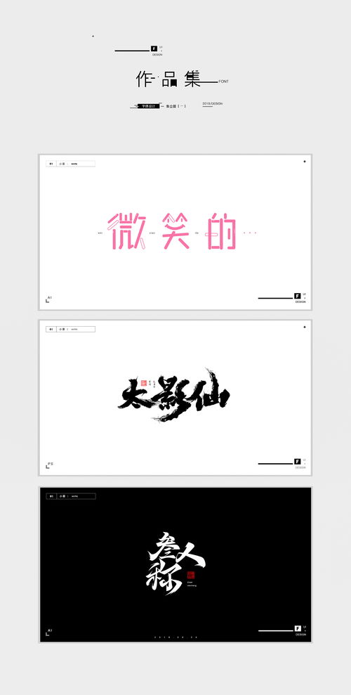 留白的板面設(shè)計(jì)圖片文字