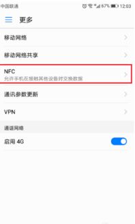 如何開啟華為分享功能，華為分享功能開啟方法