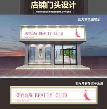 美容院店面墻面設(shè)計(jì)圖片
