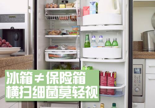 保險柜冰蛋面設計圖片