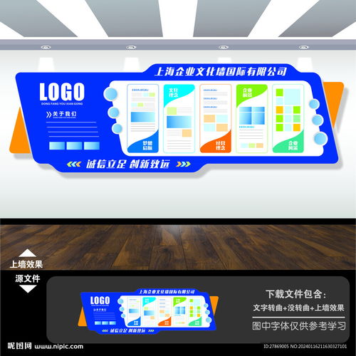 企業(yè)宣傳欄制作設(shè)計(jì)圖片